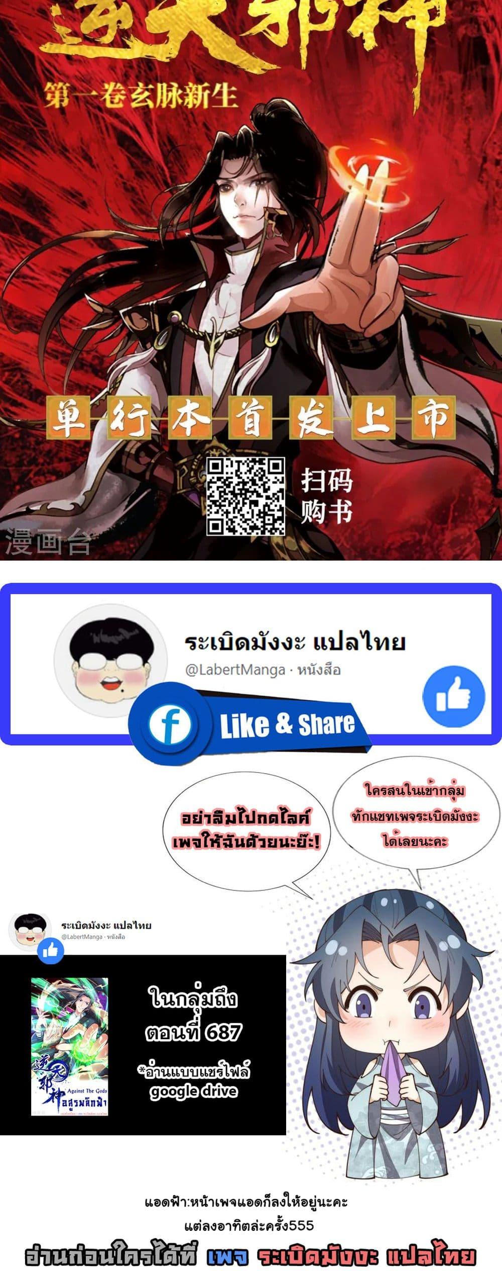 Manga-lc-com อ่านมังงะ อ่านการ์ตูน ออนไลน์ ฟรี Against the Gods อสูรพลิกฟ้า ตอนที่ 1 2 3 4 5 6 7 8 9 10 11 12 13 14 ฟรี ไม่มีโฆษณา Manga-lc - อ่าน มังงะ อ่าน การ์ตูน ออนไลน์ อ่านมังงะ ฟรี