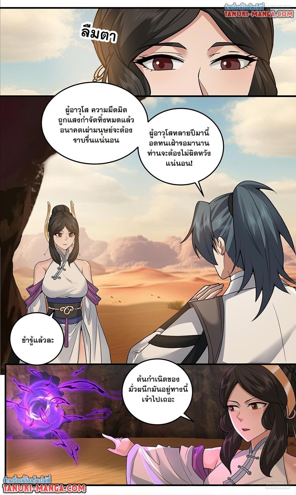 Manga-lc-com อ่านมังงะ อ่านการ์ตูน ออนไลน์ ฟรี Martial Peak เทพยุทธ์เหนือโลก ตอนที่ 1 2 3 4 5 6 7 8 9 10 11 12 13 14 ฟรี ไม่มีโฆษณา Manga-lc - อ่าน มังงะ อ่าน การ์ตูน ออนไลน์ อ่านมังงะ ฟรี