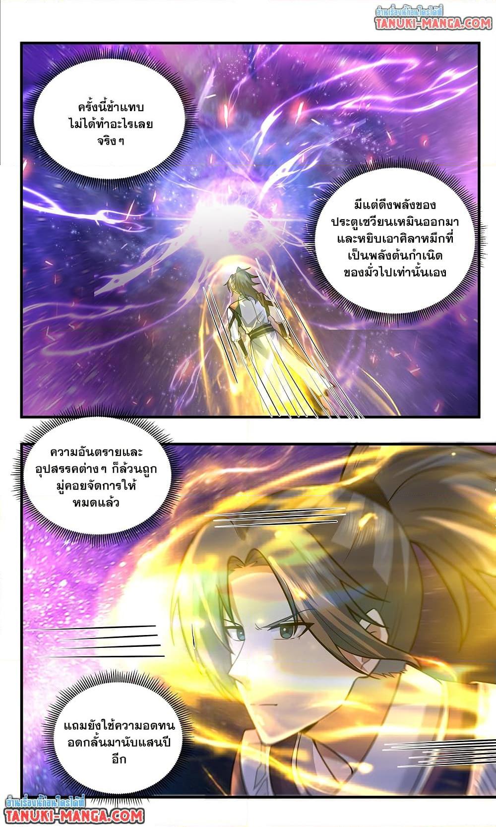 Manga-lc-com อ่านมังงะ อ่านการ์ตูน ออนไลน์ ฟรี Martial Peak เทพยุทธ์เหนือโลก ตอนที่ 1 2 3 4 5 6 7 8 9 10 11 12 13 14 ฟรี ไม่มีโฆษณา Manga-lc - อ่าน มังงะ อ่าน การ์ตูน ออนไลน์ อ่านมังงะ ฟรี