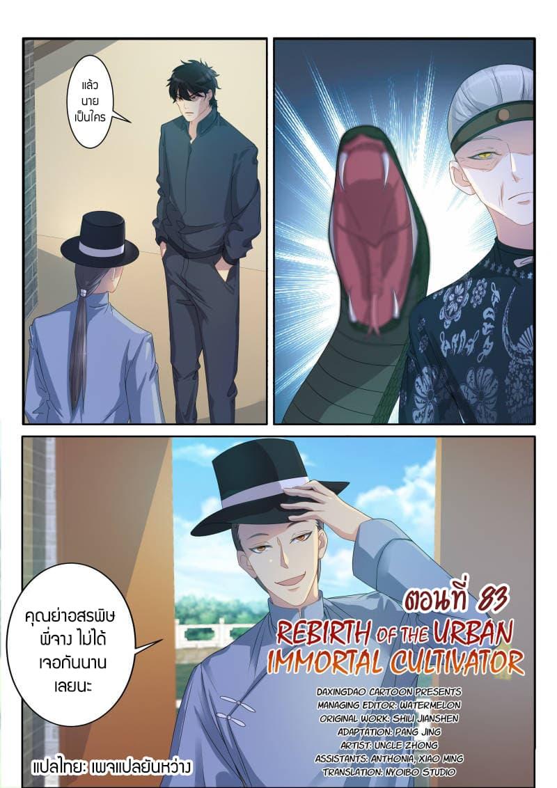 Manga-lc-com อ่านมังงะ อ่านการ์ตูน ออนไลน์ ฟรี Rebirth Of the Urban Immortal Cultivator ตอนที่ 1 2 3 4 5 6 7 8 9 10 11 12 13 14 ฟรี ไม่มีโฆษณา Manga-lc - อ่าน มังงะ อ่าน การ์ตูน ออนไลน์ อ่านมังงะ ฟรี