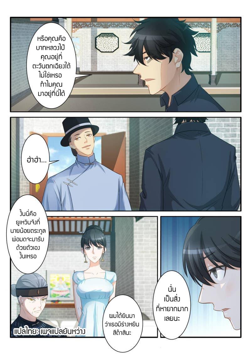 Manga-lc-com อ่านมังงะ อ่านการ์ตูน ออนไลน์ ฟรี Rebirth Of the Urban Immortal Cultivator ตอนที่ 1 2 3 4 5 6 7 8 9 10 11 12 13 14 ฟรี ไม่มีโฆษณา Manga-lc - อ่าน มังงะ อ่าน การ์ตูน ออนไลน์ อ่านมังงะ ฟรี