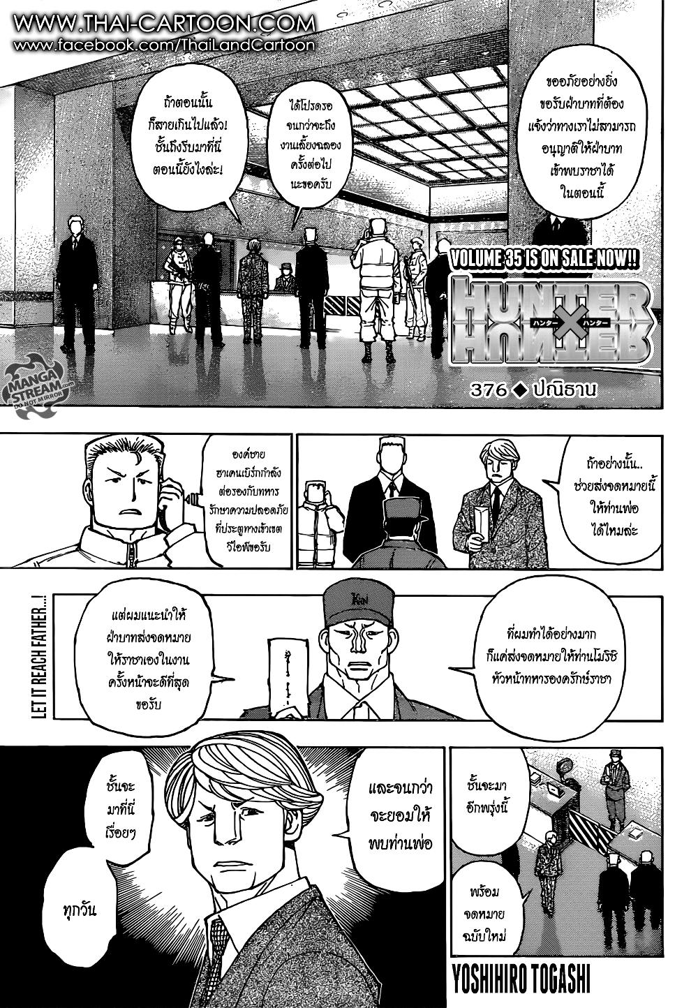Manga-lc-com อ่านมังงะ อ่านการ์ตูน ออนไลน์ ฟรี Hunter X Hunter ตอนที่ 1 2 3 4 5 6 7 8 9 10 11 12 13 14 ฟรี ไม่มีโฆษณา Manga-lc - อ่าน มังงะ อ่าน การ์ตูน ออนไลน์ อ่านมังงะ ฟรี