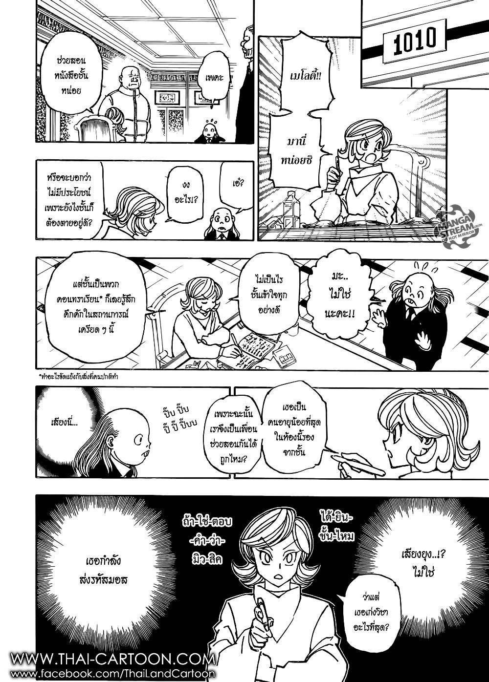 Manga-lc-com อ่านมังงะ อ่านการ์ตูน ออนไลน์ ฟรี Hunter X Hunter ตอนที่ 1 2 3 4 5 6 7 8 9 10 11 12 13 14 ฟรี ไม่มีโฆษณา Manga-lc - อ่าน มังงะ อ่าน การ์ตูน ออนไลน์ อ่านมังงะ ฟรี