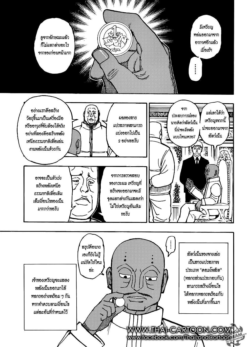 Manga-lc-com อ่านมังงะ อ่านการ์ตูน ออนไลน์ ฟรี Hunter X Hunter ตอนที่ 1 2 3 4 5 6 7 8 9 10 11 12 13 14 ฟรี ไม่มีโฆษณา Manga-lc - อ่าน มังงะ อ่าน การ์ตูน ออนไลน์ อ่านมังงะ ฟรี