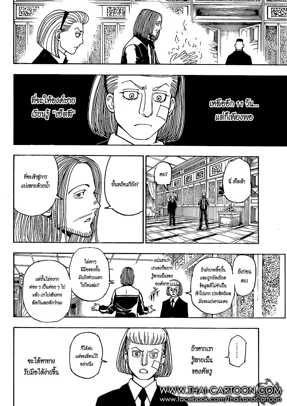 Manga-lc-com อ่านมังงะ อ่านการ์ตูน ออนไลน์ ฟรี Hunter X Hunter ตอนที่ 1 2 3 4 5 6 7 8 9 10 11 12 13 14 ฟรี ไม่มีโฆษณา Manga-lc - อ่าน มังงะ อ่าน การ์ตูน ออนไลน์ อ่านมังงะ ฟรี