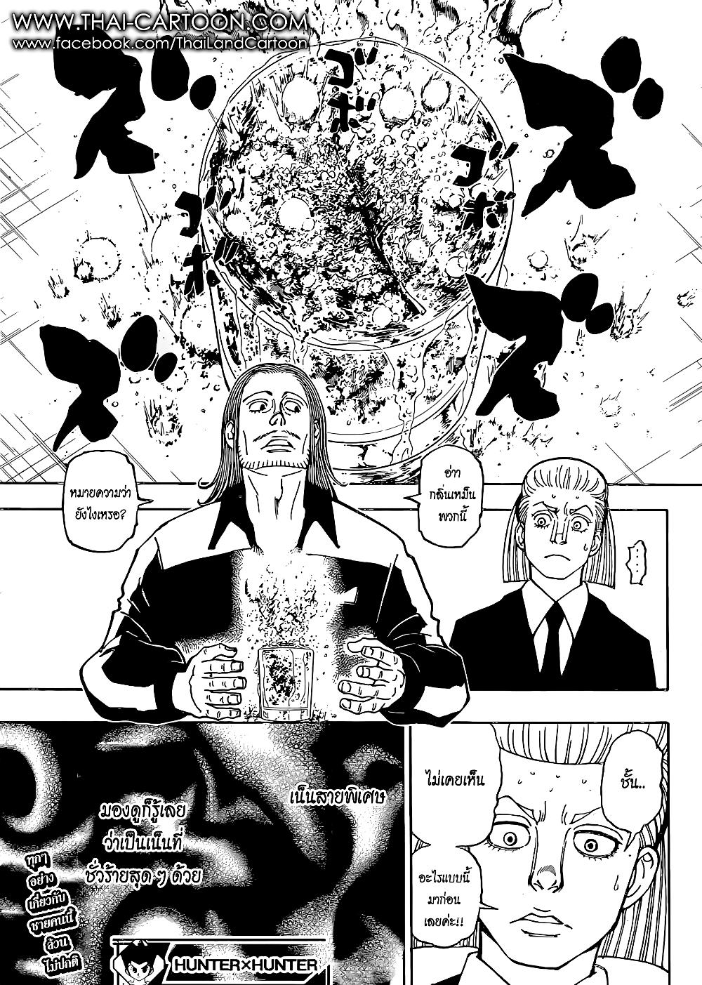 Manga-lc-com อ่านมังงะ อ่านการ์ตูน ออนไลน์ ฟรี Hunter X Hunter ตอนที่ 1 2 3 4 5 6 7 8 9 10 11 12 13 14 ฟรี ไม่มีโฆษณา Manga-lc - อ่าน มังงะ อ่าน การ์ตูน ออนไลน์ อ่านมังงะ ฟรี