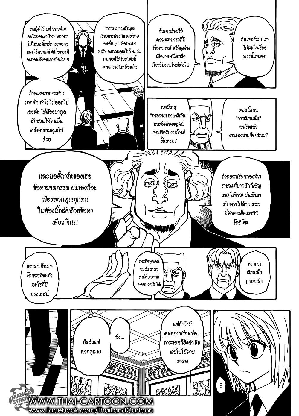 Manga-lc-com อ่านมังงะ อ่านการ์ตูน ออนไลน์ ฟรี Hunter X Hunter ตอนที่ 1 2 3 4 5 6 7 8 9 10 11 12 13 14 ฟรี ไม่มีโฆษณา Manga-lc - อ่าน มังงะ อ่าน การ์ตูน ออนไลน์ อ่านมังงะ ฟรี