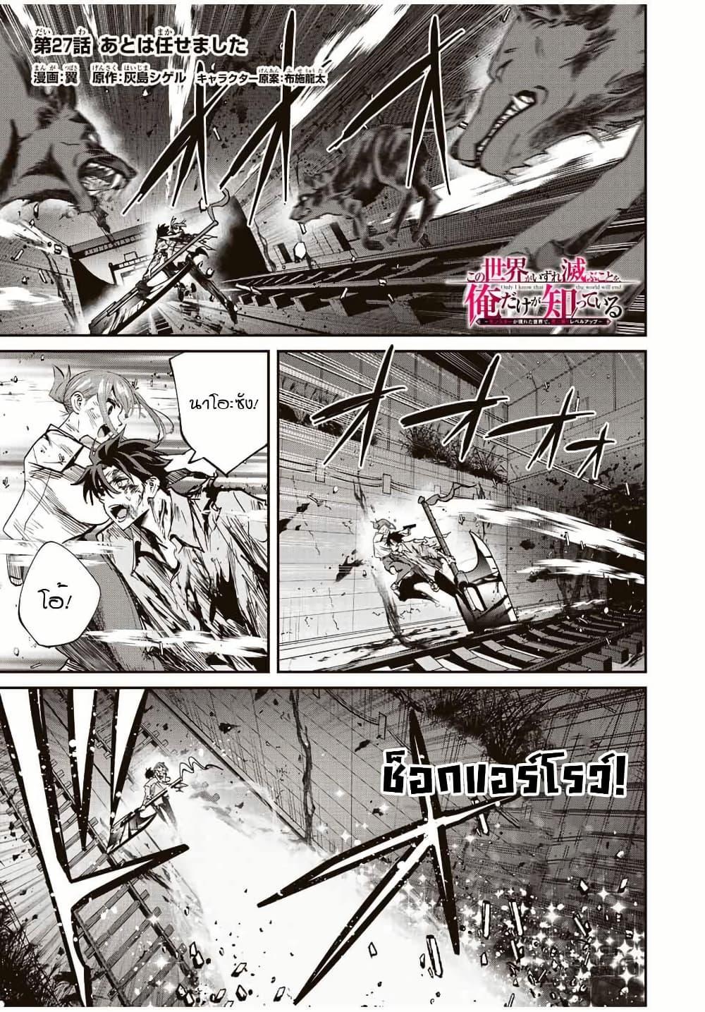 Manga-lc-com อ่านมังงะ อ่านการ์ตูน ออนไลน์ ฟรี Kono Sekai ga Izure Horobu Koto wo, Ore dake ga Shitte Iru ตอนที่ 1 2 3 4 5 6 7 8 9 10 11 12 13 14 ฟรี ไม่มีโฆษณา Manga-lc - อ่าน มังงะ อ่าน การ์ตูน ออนไลน์ อ่านมังงะ ฟรี