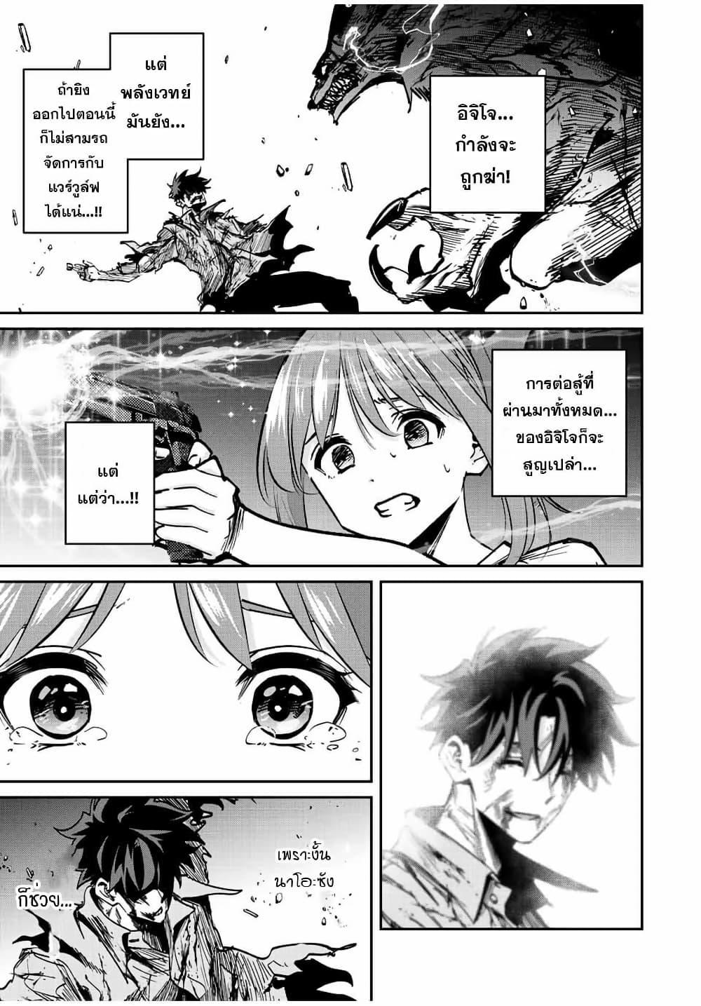 Manga-lc-com อ่านมังงะ อ่านการ์ตูน ออนไลน์ ฟรี Kono Sekai ga Izure Horobu Koto wo, Ore dake ga Shitte Iru ตอนที่ 1 2 3 4 5 6 7 8 9 10 11 12 13 14 ฟรี ไม่มีโฆษณา Manga-lc - อ่าน มังงะ อ่าน การ์ตูน ออนไลน์ อ่านมังงะ ฟรี