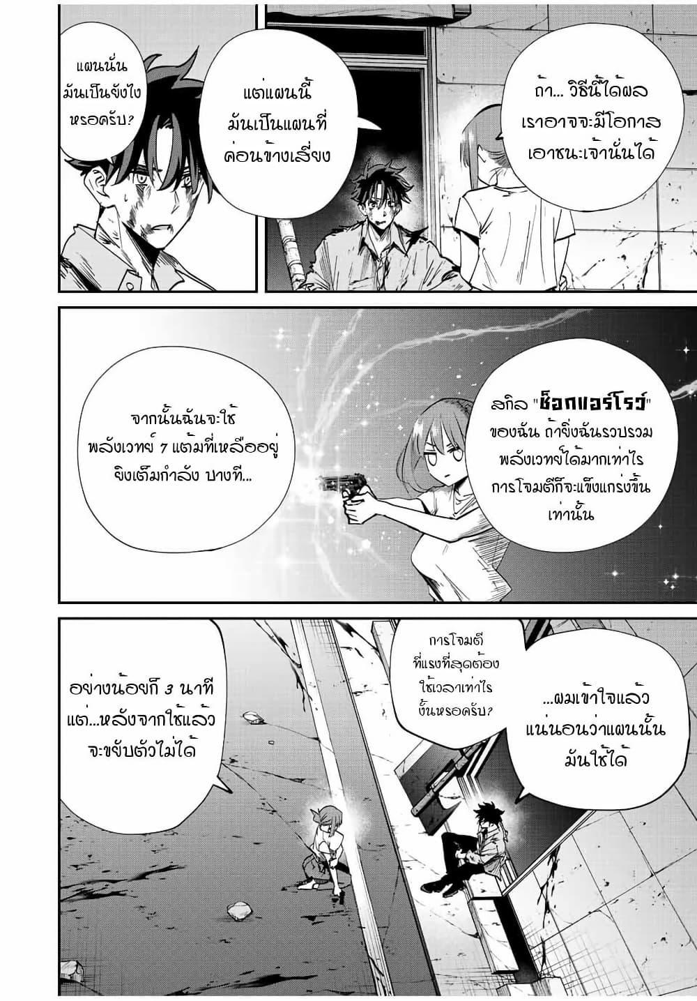 Manga-lc-com อ่านมังงะ อ่านการ์ตูน ออนไลน์ ฟรี Kono Sekai ga Izure Horobu Koto wo, Ore dake ga Shitte Iru ตอนที่ 1 2 3 4 5 6 7 8 9 10 11 12 13 14 ฟรี ไม่มีโฆษณา Manga-lc - อ่าน มังงะ อ่าน การ์ตูน ออนไลน์ อ่านมังงะ ฟรี
