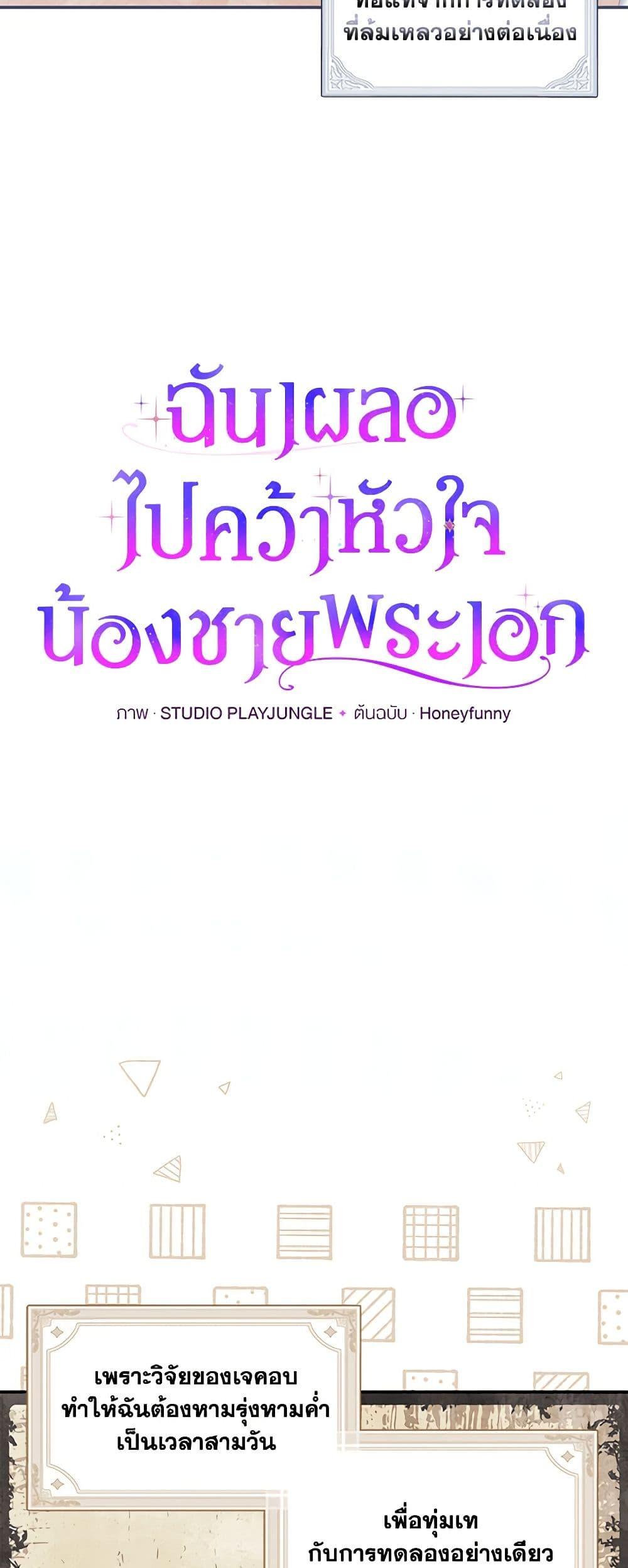 Manga-lc-com อ่านมังงะ อ่านการ์ตูน ออนไลน์ ฟรี I Accidentally Seduced The Male Lead’s Younger Brother ตอนที่ 1 2 3 4 5 6 7 8 9 10 11 12 13 14 ฟรี ไม่มีโฆษณา Manga-lc - อ่าน มังงะ อ่าน การ์ตูน ออนไลน์ อ่านมังงะ ฟรี