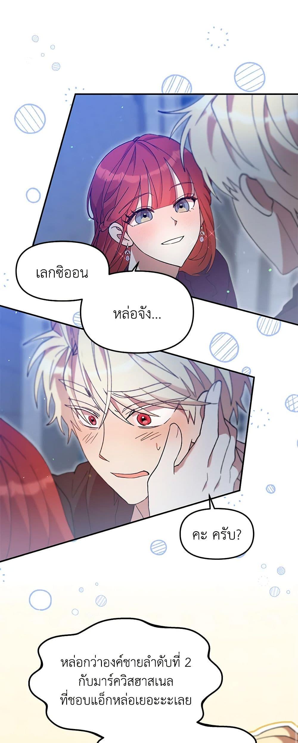 Manga-lc-com อ่านมังงะ อ่านการ์ตูน ออนไลน์ ฟรี I Accidentally Seduced The Male Lead’s Younger Brother ตอนที่ 1 2 3 4 5 6 7 8 9 10 11 12 13 14 ฟรี ไม่มีโฆษณา Manga-lc - อ่าน มังงะ อ่าน การ์ตูน ออนไลน์ อ่านมังงะ ฟรี