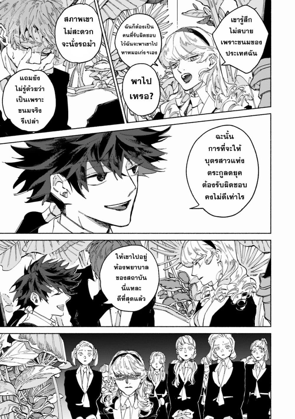 Manga-lc-com อ่านมังงะ อ่านการ์ตูน ออนไลน์ ฟรี Maou to Yuusha no Tatakai no Ura de ตอนที่ 1 2 3 4 5 6 7 8 9 10 11 12 13 14 ฟรี ไม่มีโฆษณา Manga-lc - อ่าน มังงะ อ่าน การ์ตูน ออนไลน์ อ่านมังงะ ฟรี