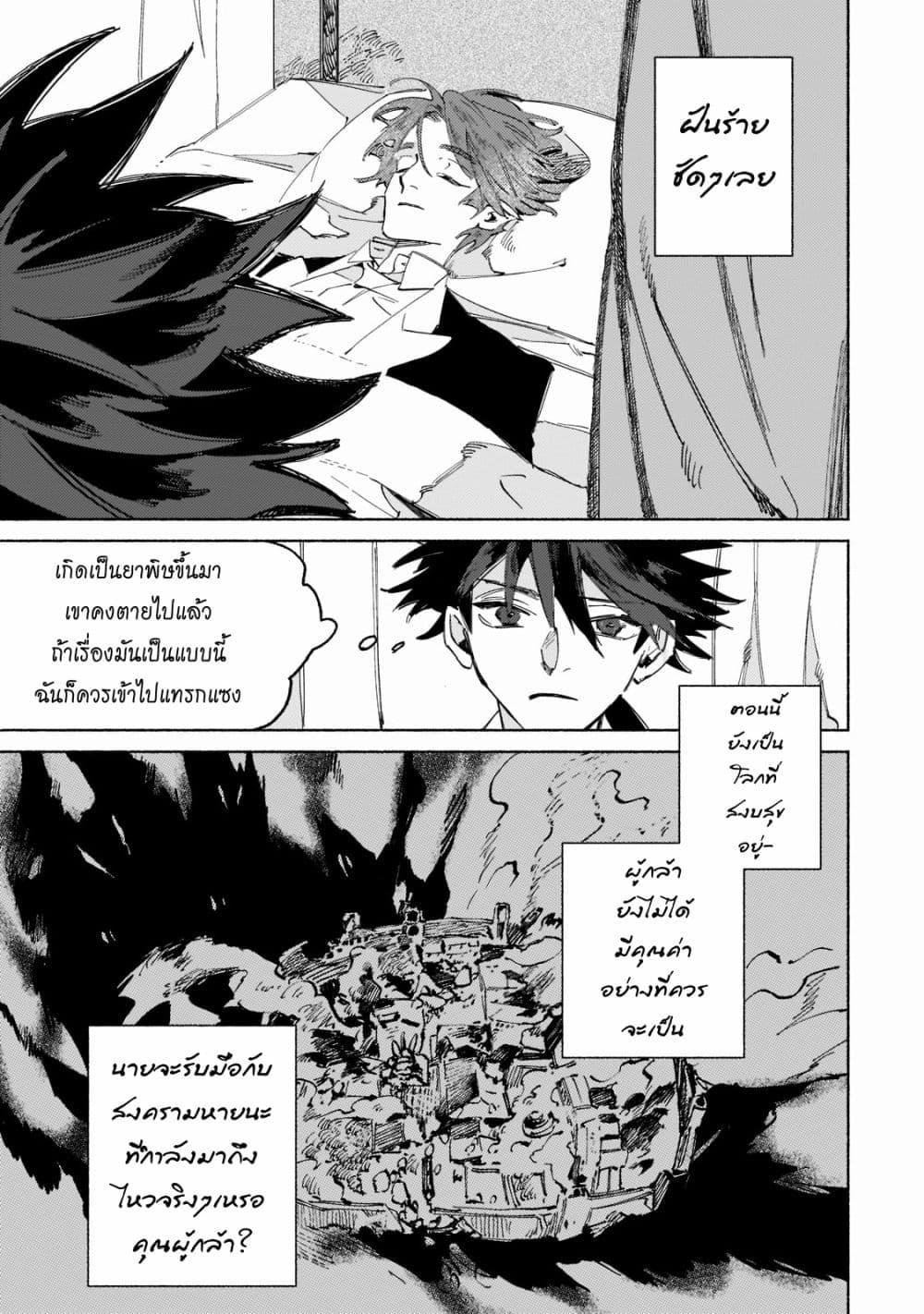 Manga-lc-com อ่านมังงะ อ่านการ์ตูน ออนไลน์ ฟรี Maou to Yuusha no Tatakai no Ura de ตอนที่ 1 2 3 4 5 6 7 8 9 10 11 12 13 14 ฟรี ไม่มีโฆษณา Manga-lc - อ่าน มังงะ อ่าน การ์ตูน ออนไลน์ อ่านมังงะ ฟรี
