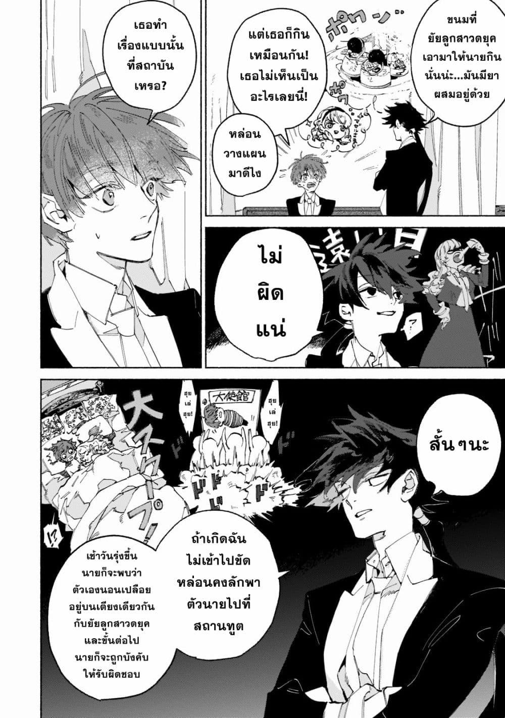 Manga-lc-com อ่านมังงะ อ่านการ์ตูน ออนไลน์ ฟรี Maou to Yuusha no Tatakai no Ura de ตอนที่ 1 2 3 4 5 6 7 8 9 10 11 12 13 14 ฟรี ไม่มีโฆษณา Manga-lc - อ่าน มังงะ อ่าน การ์ตูน ออนไลน์ อ่านมังงะ ฟรี