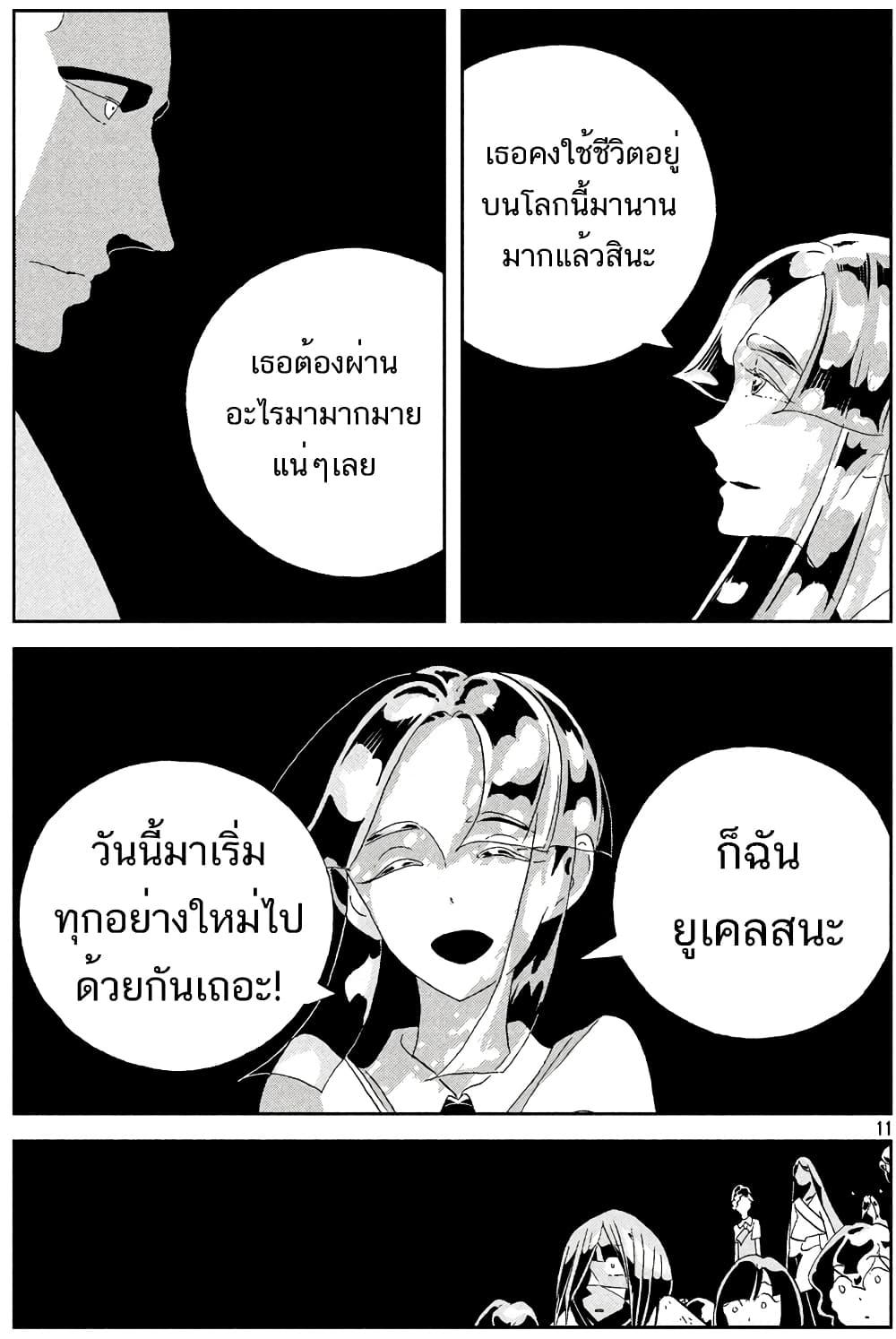 Manga-lc-com อ่านมังงะ อ่านการ์ตูน ออนไลน์ ฟรี Houseki no Kuni ตอนที่ 1 2 3 4 5 6 7 8 9 10 11 12 13 14 ฟรี ไม่มีโฆษณา Manga-lc - อ่าน มังงะ อ่าน การ์ตูน ออนไลน์ อ่านมังงะ ฟรี