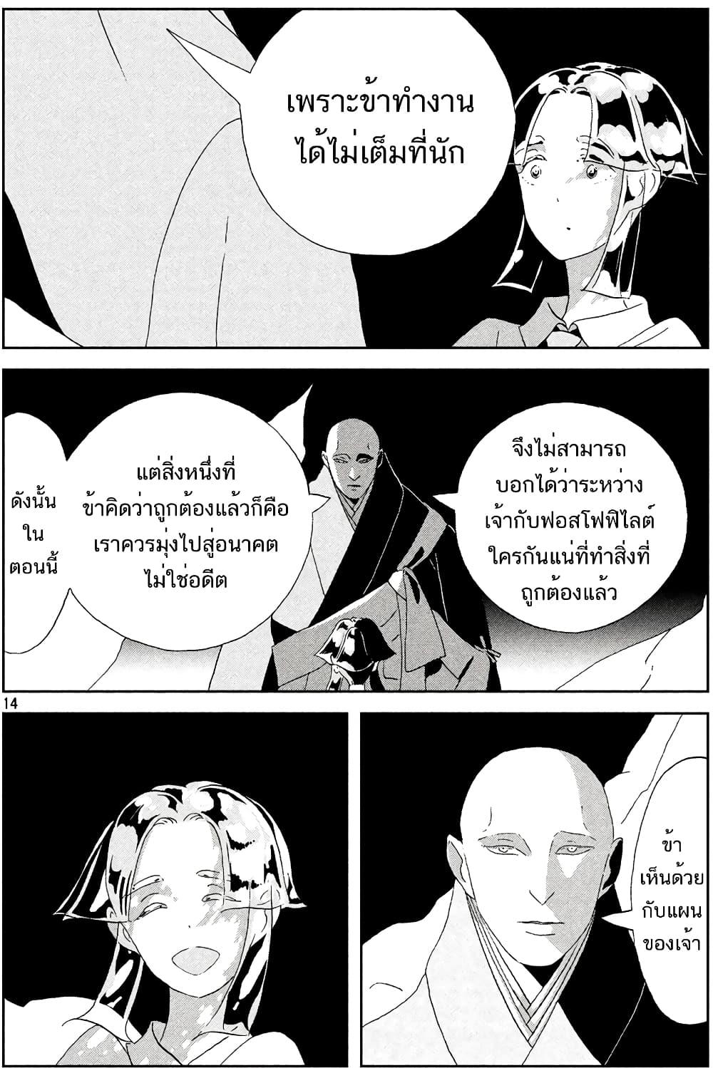 Manga-lc-com อ่านมังงะ อ่านการ์ตูน ออนไลน์ ฟรี Houseki no Kuni ตอนที่ 1 2 3 4 5 6 7 8 9 10 11 12 13 14 ฟรี ไม่มีโฆษณา Manga-lc - อ่าน มังงะ อ่าน การ์ตูน ออนไลน์ อ่านมังงะ ฟรี