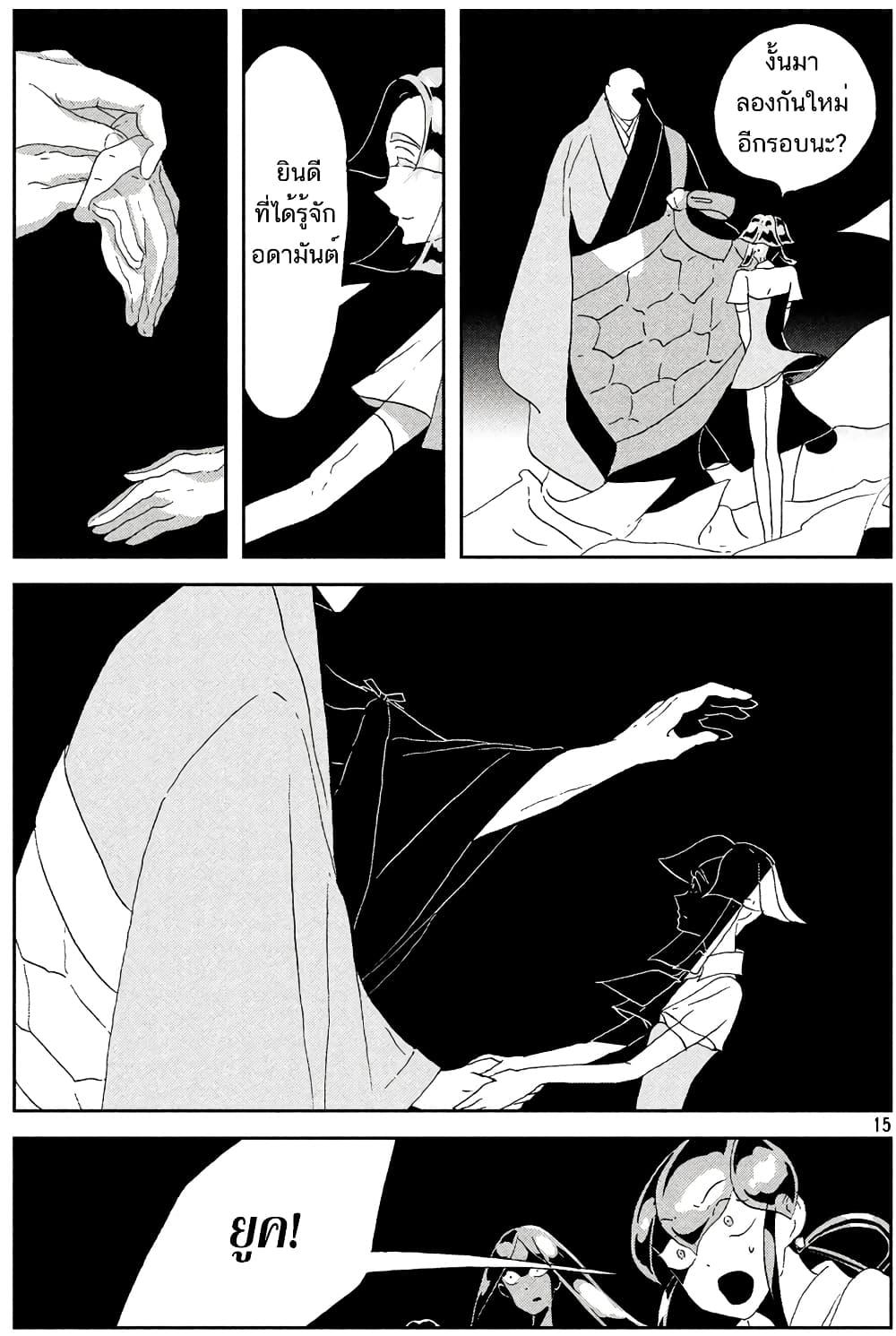 Manga-lc-com อ่านมังงะ อ่านการ์ตูน ออนไลน์ ฟรี Houseki no Kuni ตอนที่ 1 2 3 4 5 6 7 8 9 10 11 12 13 14 ฟรี ไม่มีโฆษณา Manga-lc - อ่าน มังงะ อ่าน การ์ตูน ออนไลน์ อ่านมังงะ ฟรี