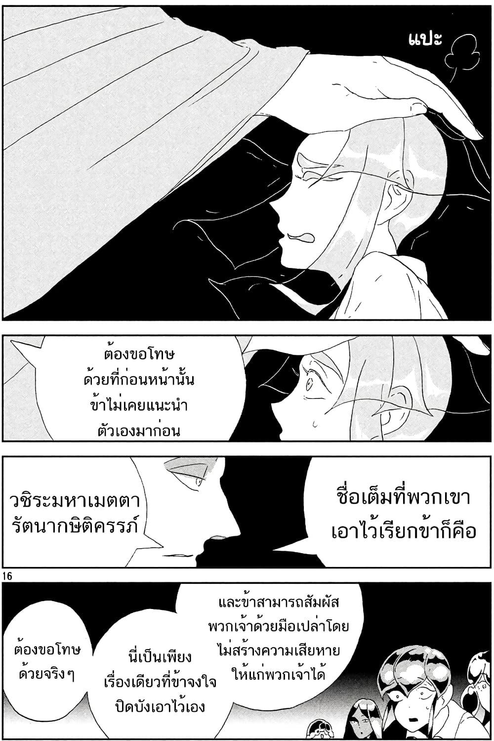 Manga-lc-com อ่านมังงะ อ่านการ์ตูน ออนไลน์ ฟรี Houseki no Kuni ตอนที่ 1 2 3 4 5 6 7 8 9 10 11 12 13 14 ฟรี ไม่มีโฆษณา Manga-lc - อ่าน มังงะ อ่าน การ์ตูน ออนไลน์ อ่านมังงะ ฟรี