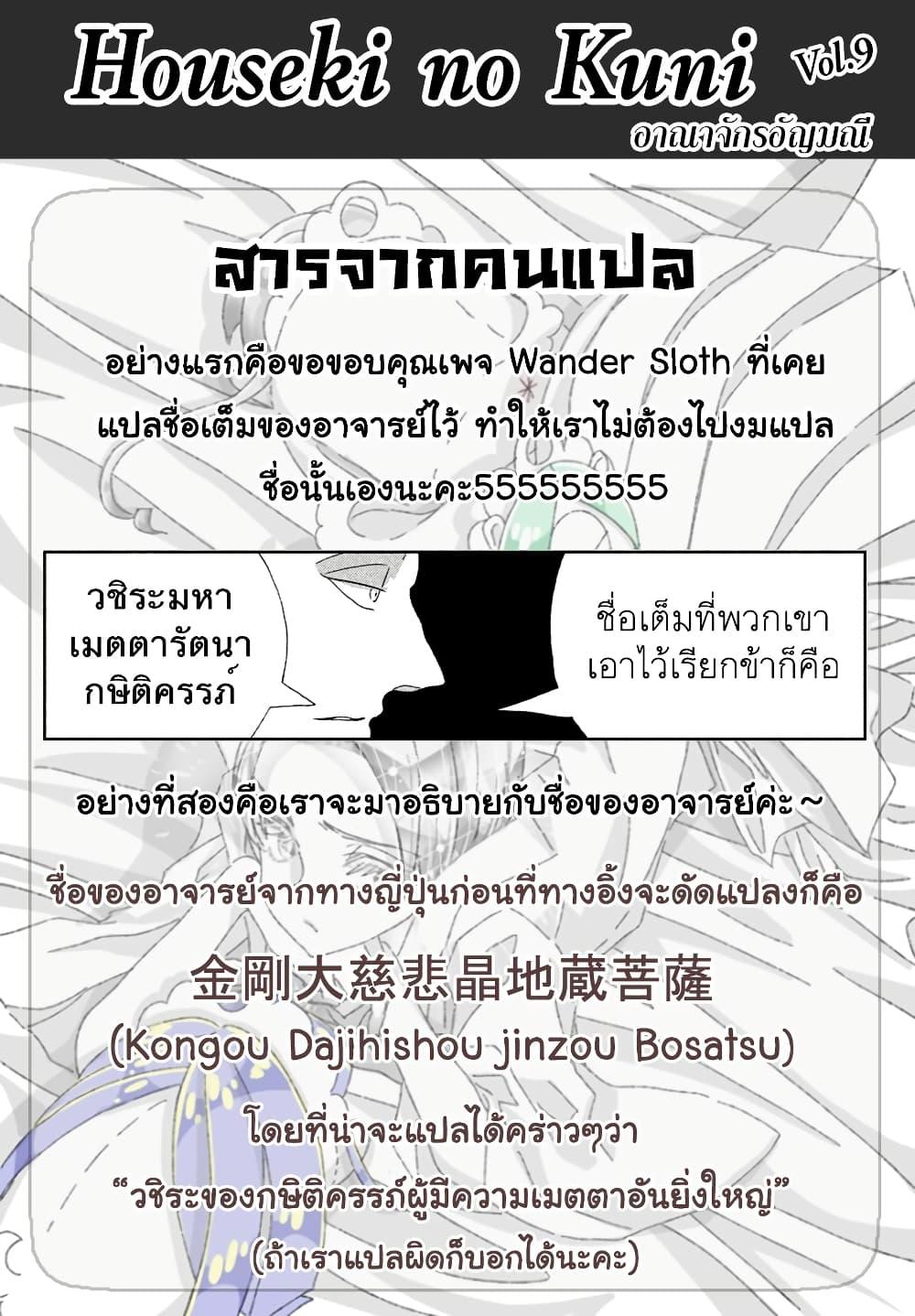 Manga-lc-com อ่านมังงะ อ่านการ์ตูน ออนไลน์ ฟรี Houseki no Kuni ตอนที่ 1 2 3 4 5 6 7 8 9 10 11 12 13 14 ฟรี ไม่มีโฆษณา Manga-lc - อ่าน มังงะ อ่าน การ์ตูน ออนไลน์ อ่านมังงะ ฟรี