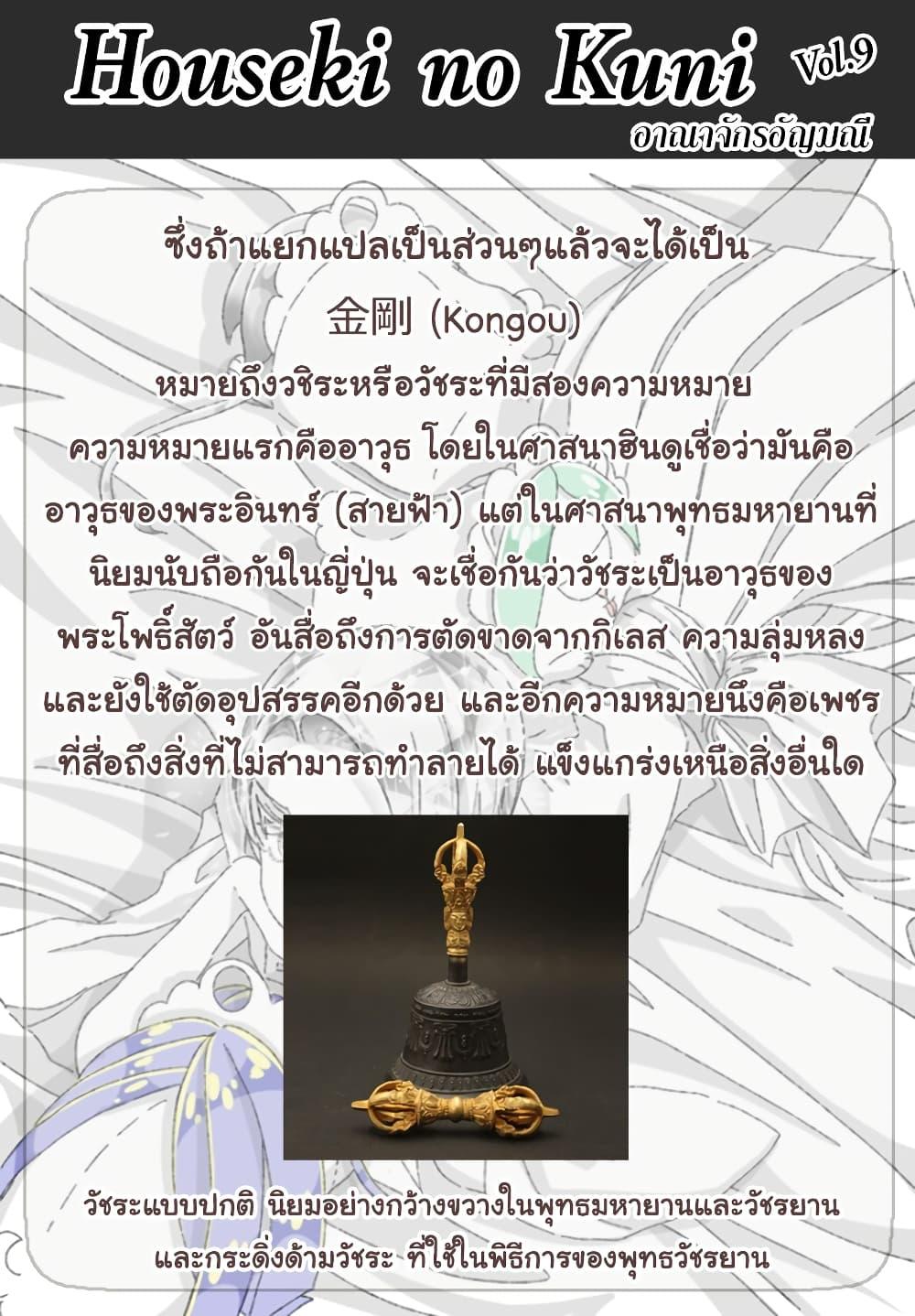 Manga-lc-com อ่านมังงะ อ่านการ์ตูน ออนไลน์ ฟรี Houseki no Kuni ตอนที่ 1 2 3 4 5 6 7 8 9 10 11 12 13 14 ฟรี ไม่มีโฆษณา Manga-lc - อ่าน มังงะ อ่าน การ์ตูน ออนไลน์ อ่านมังงะ ฟรี