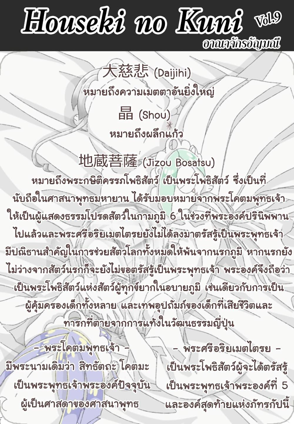 Manga-lc-com อ่านมังงะ อ่านการ์ตูน ออนไลน์ ฟรี Houseki no Kuni ตอนที่ 1 2 3 4 5 6 7 8 9 10 11 12 13 14 ฟรี ไม่มีโฆษณา Manga-lc - อ่าน มังงะ อ่าน การ์ตูน ออนไลน์ อ่านมังงะ ฟรี