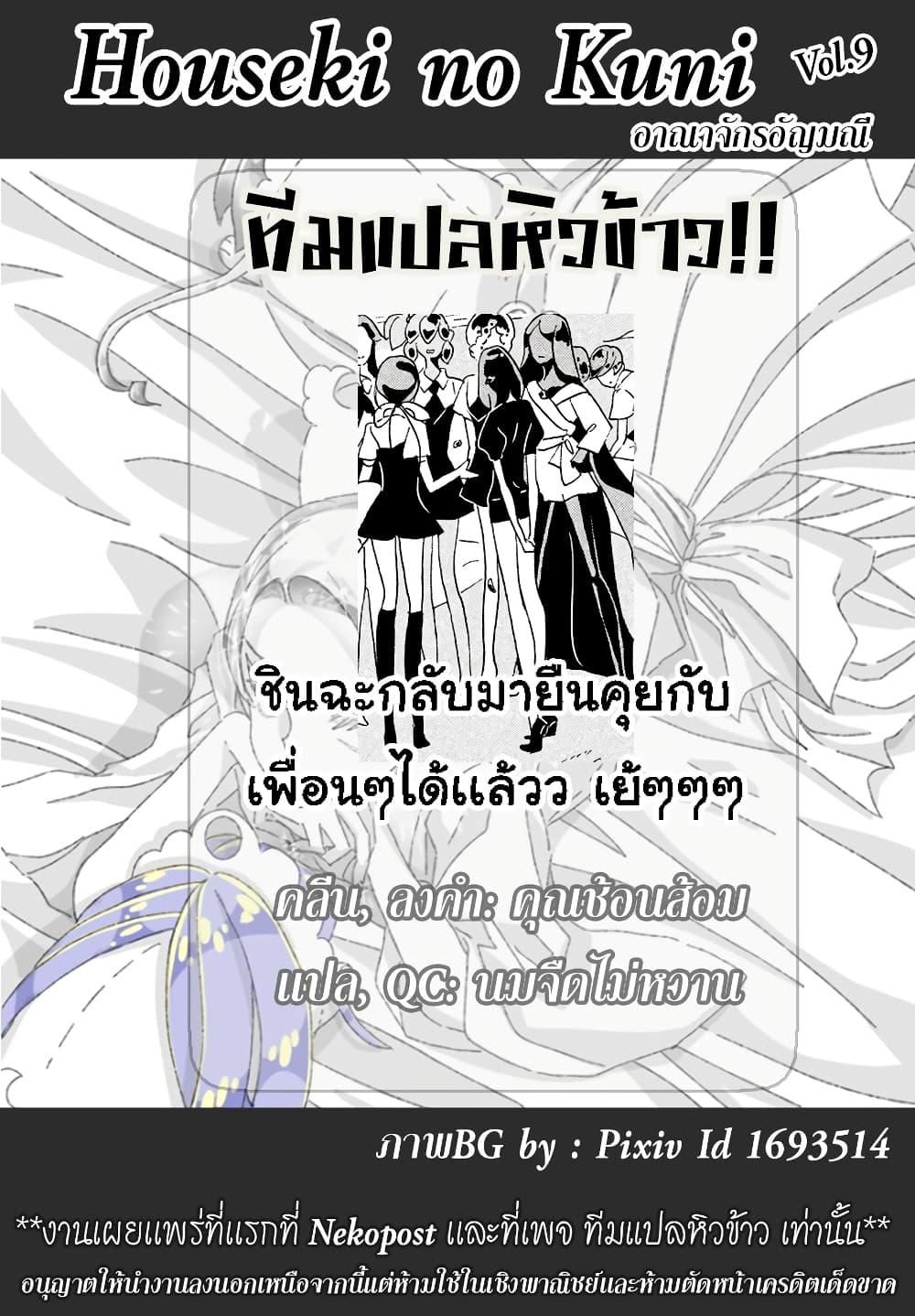 Manga-lc-com อ่านมังงะ อ่านการ์ตูน ออนไลน์ ฟรี Houseki no Kuni ตอนที่ 1 2 3 4 5 6 7 8 9 10 11 12 13 14 ฟรี ไม่มีโฆษณา Manga-lc - อ่าน มังงะ อ่าน การ์ตูน ออนไลน์ อ่านมังงะ ฟรี