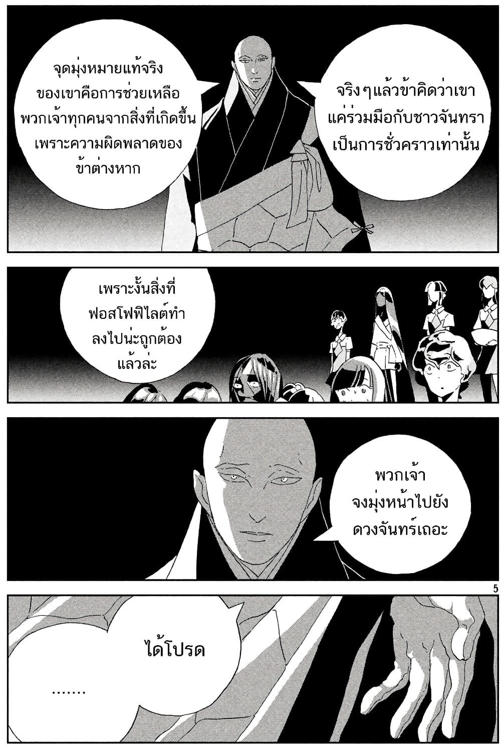 Manga-lc-com อ่านมังงะ อ่านการ์ตูน ออนไลน์ ฟรี Houseki no Kuni ตอนที่ 1 2 3 4 5 6 7 8 9 10 11 12 13 14 ฟรี ไม่มีโฆษณา Manga-lc - อ่าน มังงะ อ่าน การ์ตูน ออนไลน์ อ่านมังงะ ฟรี