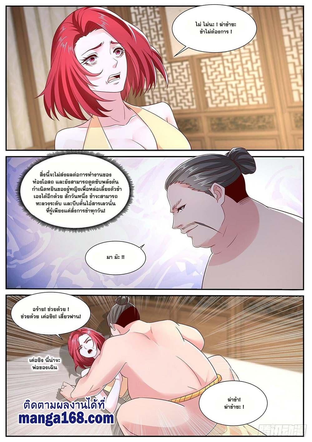 Manga-lc-com อ่านมังงะ อ่านการ์ตูน ออนไลน์ ฟรี Rebirth Of the Urban Immortal Cultivator ตอนที่ 1 2 3 4 5 6 7 8 9 10 11 12 13 14 ฟรี ไม่มีโฆษณา Manga-lc - อ่าน มังงะ อ่าน การ์ตูน ออนไลน์ อ่านมังงะ ฟรี