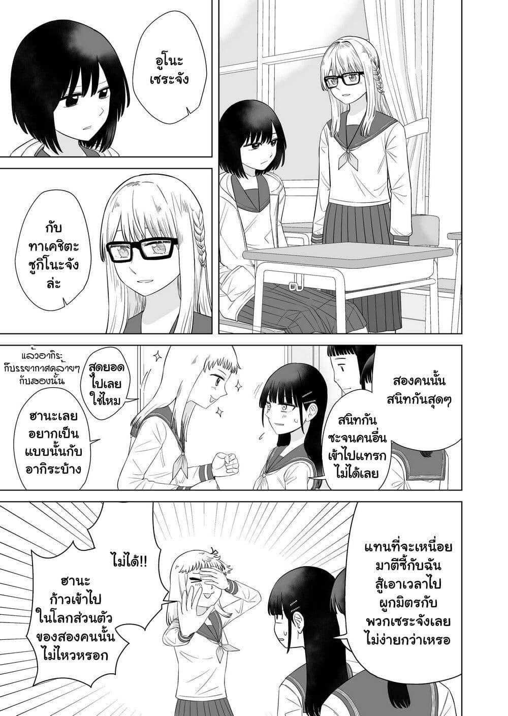 Manga-lc-com อ่านมังงะ อ่านการ์ตูน ออนไลน์ ฟรี Ore Ga Watashi Ni Naru made ตอนที่ 1 2 3 4 5 6 7 8 9 10 11 12 13 14 ฟรี ไม่มีโฆษณา Manga-lc - อ่าน มังงะ อ่าน การ์ตูน ออนไลน์ อ่านมังงะ ฟรี