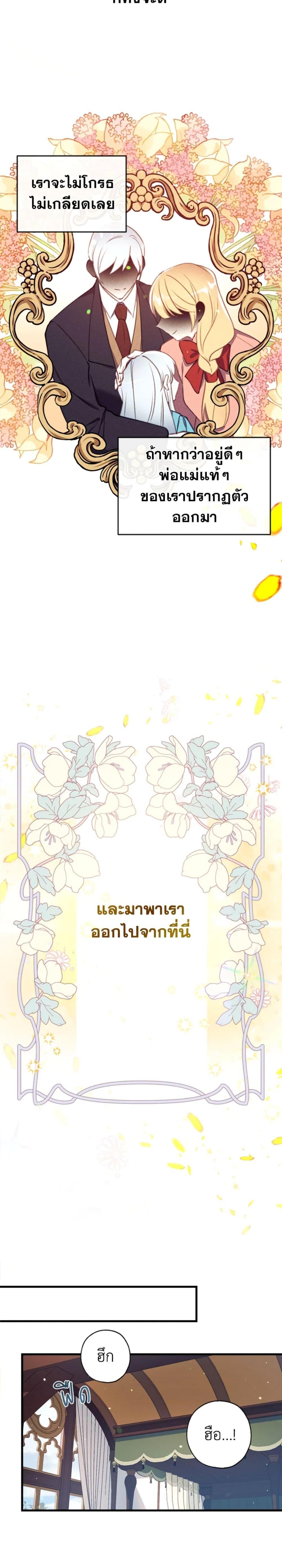 Manga-lc-com อ่านมังงะ อ่านการ์ตูน ออนไลน์ ฟรี Can We Become a Family ตอนที่ 1 2 3 4 5 6 7 8 9 10 11 12 13 14 ฟรี ไม่มีโฆษณา Manga-lc - อ่าน มังงะ อ่าน การ์ตูน ออนไลน์ อ่านมังงะ ฟรี