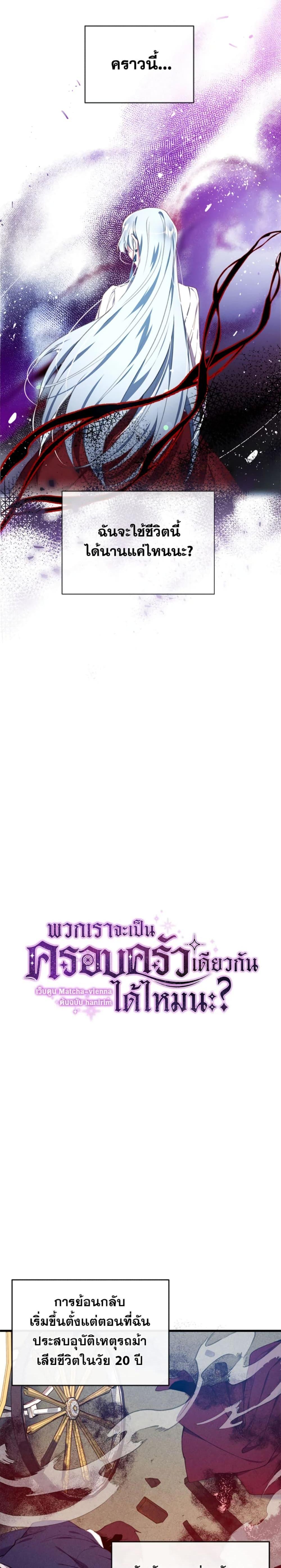 Manga-lc-com อ่านมังงะ อ่านการ์ตูน ออนไลน์ ฟรี Can We Become a Family ตอนที่ 1 2 3 4 5 6 7 8 9 10 11 12 13 14 ฟรี ไม่มีโฆษณา Manga-lc - อ่าน มังงะ อ่าน การ์ตูน ออนไลน์ อ่านมังงะ ฟรี