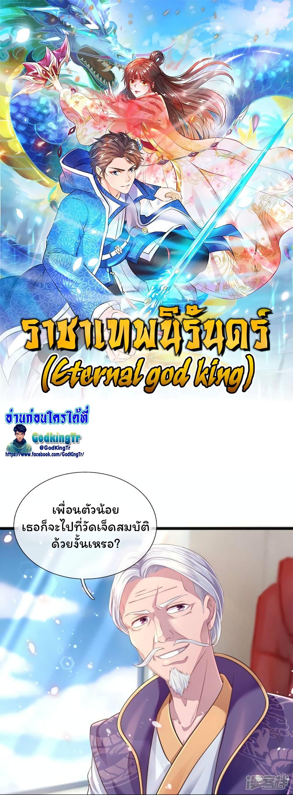 Manga-lc-com อ่านมังงะ อ่านการ์ตูน ออนไลน์ ฟรี Eternal god King ตอนที่ 1 2 3 4 5 6 7 8 9 10 11 12 13 14 ฟรี ไม่มีโฆษณา Manga-lc - อ่าน มังงะ อ่าน การ์ตูน ออนไลน์ อ่านมังงะ ฟรี
