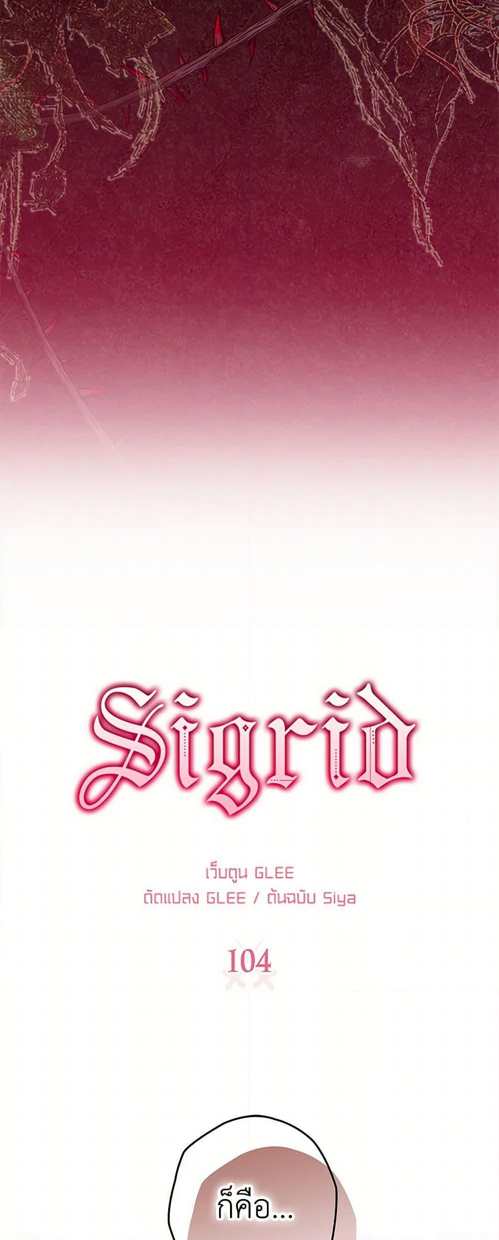 Manga-lc-com อ่านมังงะ อ่านการ์ตูน ออนไลน์ ฟรี Sigrid ตอนที่ 1 2 3 4 5 6 7 8 9 10 11 12 13 14 ฟรี ไม่มีโฆษณา Manga-lc - อ่าน มังงะ อ่าน การ์ตูน ออนไลน์ อ่านมังงะ ฟรี