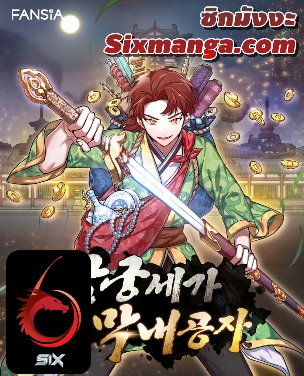 Manga-lc-com อ่านมังงะ อ่านการ์ตูน ออนไลน์ ฟรี Youngest Son of the NamGung Clan ตอนที่ 1 2 3 4 5 6 7 8 9 10 11 12 13 14 ฟรี ไม่มีโฆษณา Manga-lc - อ่าน มังงะ อ่าน การ์ตูน ออนไลน์ อ่านมังงะ ฟรี