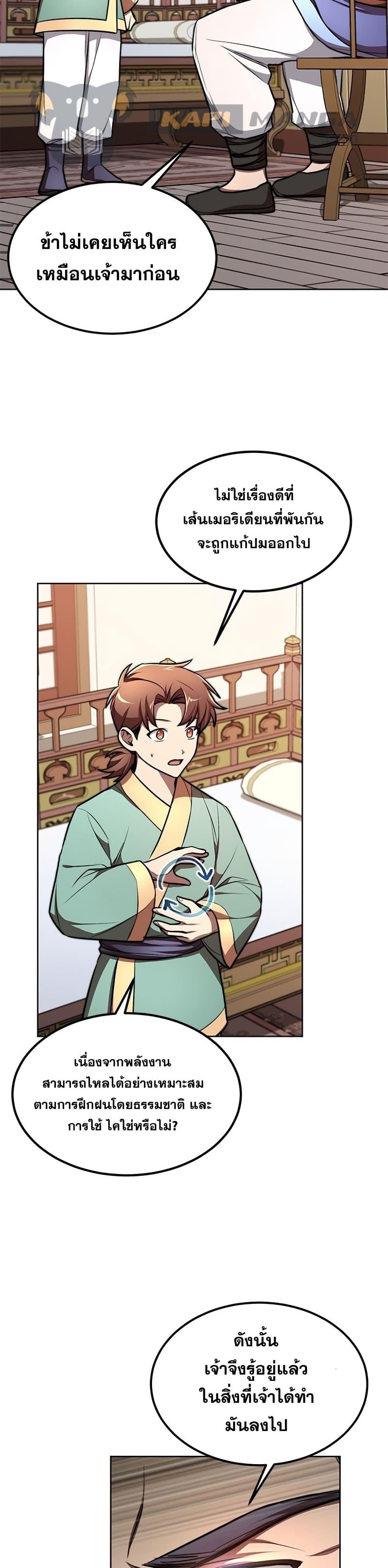 Manga-lc-com อ่านมังงะ อ่านการ์ตูน ออนไลน์ ฟรี Youngest Son of the NamGung Clan ตอนที่ 1 2 3 4 5 6 7 8 9 10 11 12 13 14 ฟรี ไม่มีโฆษณา Manga-lc - อ่าน มังงะ อ่าน การ์ตูน ออนไลน์ อ่านมังงะ ฟรี