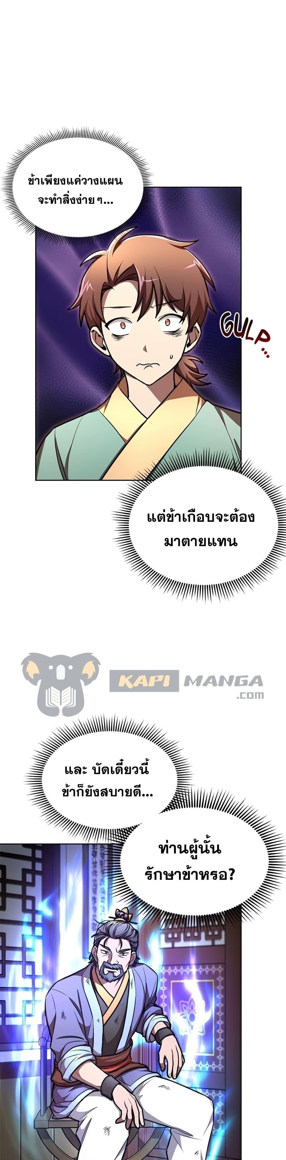 Manga-lc-com อ่านมังงะ อ่านการ์ตูน ออนไลน์ ฟรี Youngest Son of the NamGung Clan ตอนที่ 1 2 3 4 5 6 7 8 9 10 11 12 13 14 ฟรี ไม่มีโฆษณา Manga-lc - อ่าน มังงะ อ่าน การ์ตูน ออนไลน์ อ่านมังงะ ฟรี