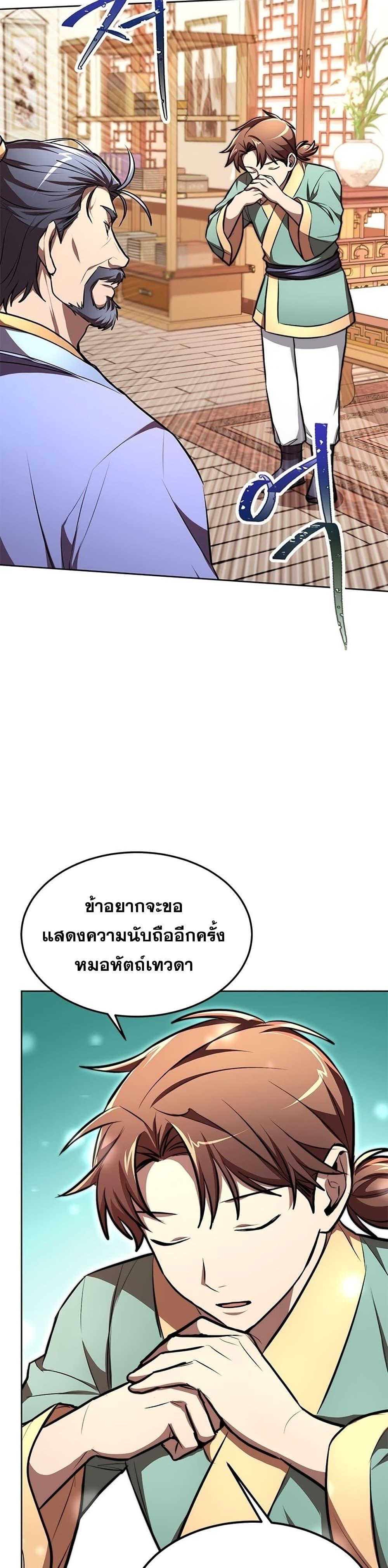 Manga-lc-com อ่านมังงะ อ่านการ์ตูน ออนไลน์ ฟรี Youngest Son of the NamGung Clan ตอนที่ 1 2 3 4 5 6 7 8 9 10 11 12 13 14 ฟรี ไม่มีโฆษณา Manga-lc - อ่าน มังงะ อ่าน การ์ตูน ออนไลน์ อ่านมังงะ ฟรี