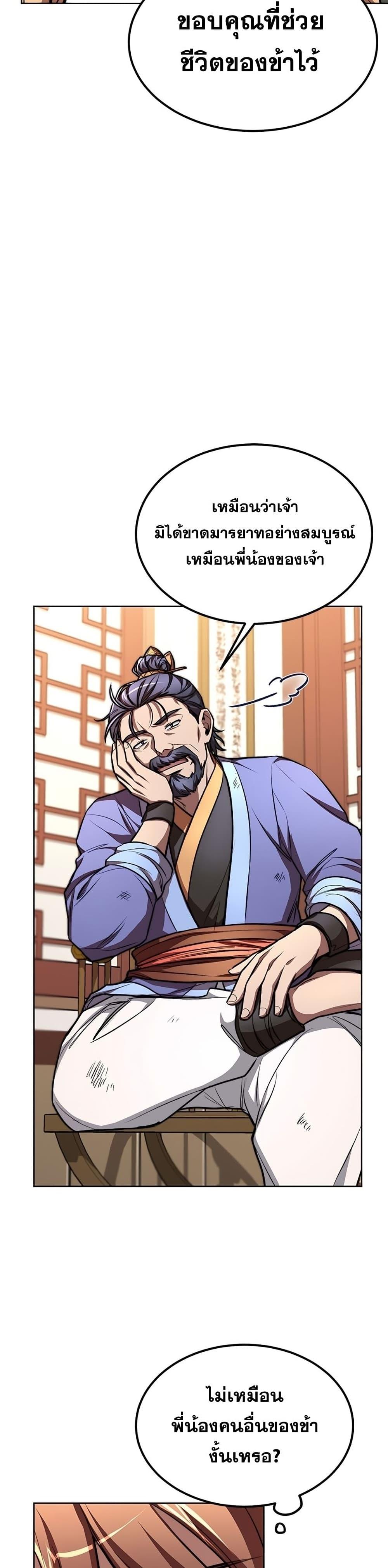 Manga-lc-com อ่านมังงะ อ่านการ์ตูน ออนไลน์ ฟรี Youngest Son of the NamGung Clan ตอนที่ 1 2 3 4 5 6 7 8 9 10 11 12 13 14 ฟรี ไม่มีโฆษณา Manga-lc - อ่าน มังงะ อ่าน การ์ตูน ออนไลน์ อ่านมังงะ ฟรี