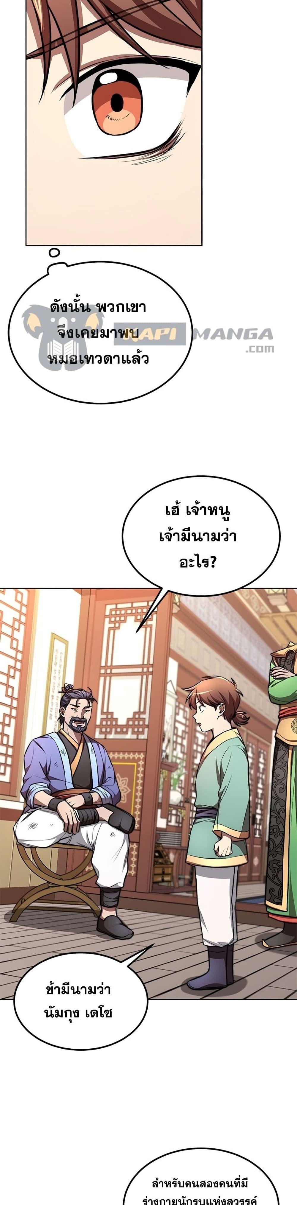 Manga-lc-com อ่านมังงะ อ่านการ์ตูน ออนไลน์ ฟรี Youngest Son of the NamGung Clan ตอนที่ 1 2 3 4 5 6 7 8 9 10 11 12 13 14 ฟรี ไม่มีโฆษณา Manga-lc - อ่าน มังงะ อ่าน การ์ตูน ออนไลน์ อ่านมังงะ ฟรี