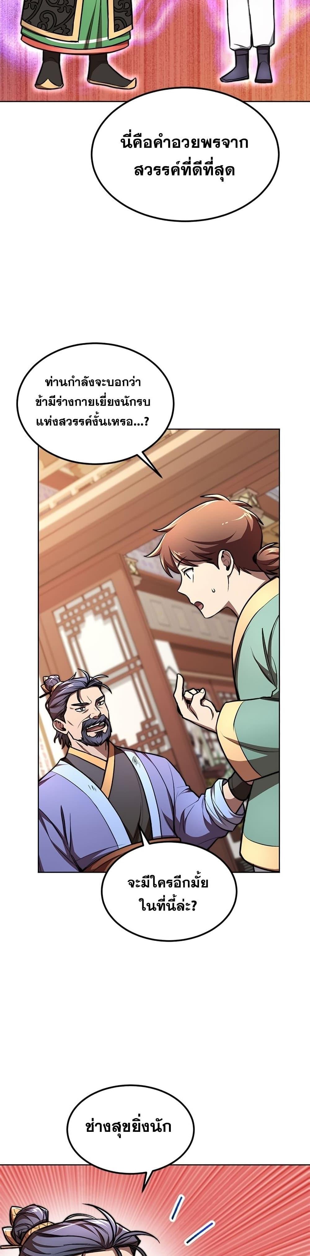 Manga-lc-com อ่านมังงะ อ่านการ์ตูน ออนไลน์ ฟรี Youngest Son of the NamGung Clan ตอนที่ 1 2 3 4 5 6 7 8 9 10 11 12 13 14 ฟรี ไม่มีโฆษณา Manga-lc - อ่าน มังงะ อ่าน การ์ตูน ออนไลน์ อ่านมังงะ ฟรี