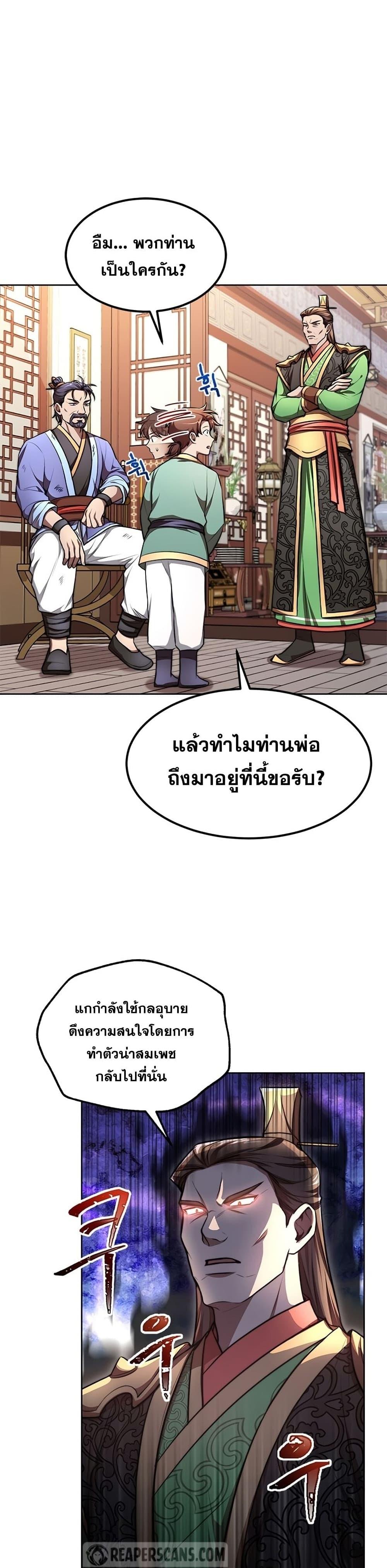 Manga-lc-com อ่านมังงะ อ่านการ์ตูน ออนไลน์ ฟรี Youngest Son of the NamGung Clan ตอนที่ 1 2 3 4 5 6 7 8 9 10 11 12 13 14 ฟรี ไม่มีโฆษณา Manga-lc - อ่าน มังงะ อ่าน การ์ตูน ออนไลน์ อ่านมังงะ ฟรี