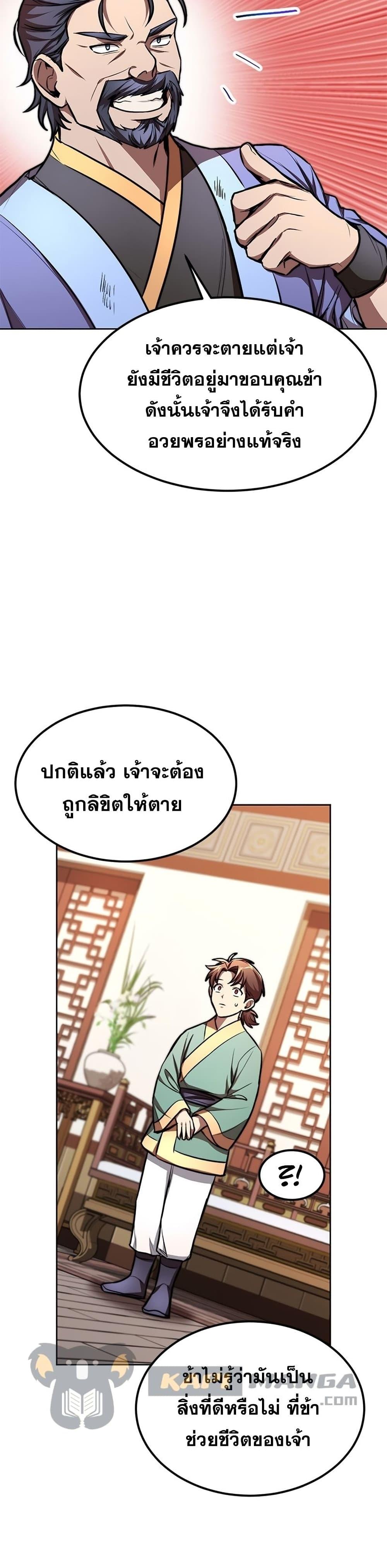 Manga-lc-com อ่านมังงะ อ่านการ์ตูน ออนไลน์ ฟรี Youngest Son of the NamGung Clan ตอนที่ 1 2 3 4 5 6 7 8 9 10 11 12 13 14 ฟรี ไม่มีโฆษณา Manga-lc - อ่าน มังงะ อ่าน การ์ตูน ออนไลน์ อ่านมังงะ ฟรี