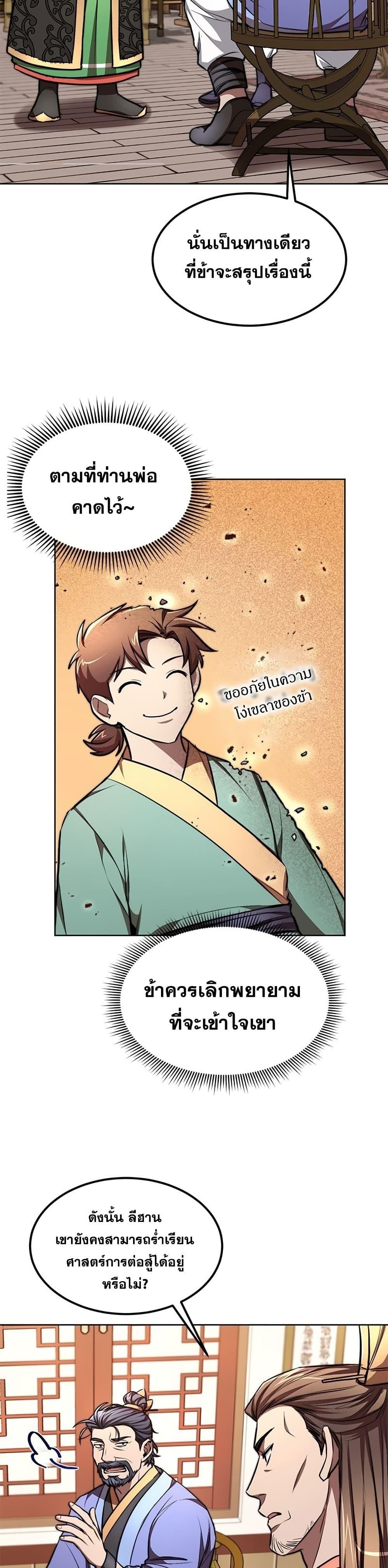 Manga-lc-com อ่านมังงะ อ่านการ์ตูน ออนไลน์ ฟรี Youngest Son of the NamGung Clan ตอนที่ 1 2 3 4 5 6 7 8 9 10 11 12 13 14 ฟรี ไม่มีโฆษณา Manga-lc - อ่าน มังงะ อ่าน การ์ตูน ออนไลน์ อ่านมังงะ ฟรี
