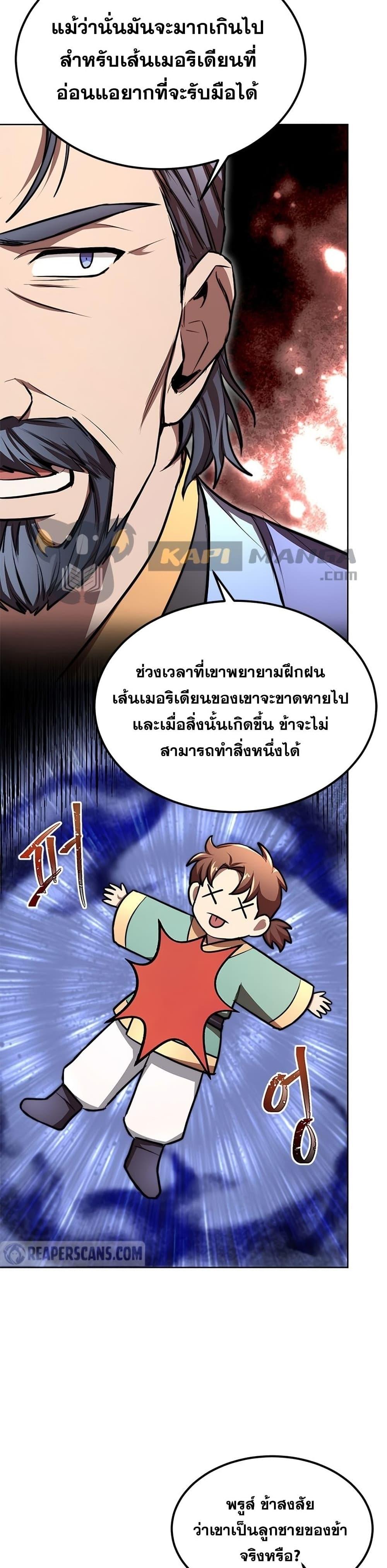 Manga-lc-com อ่านมังงะ อ่านการ์ตูน ออนไลน์ ฟรี Youngest Son of the NamGung Clan ตอนที่ 1 2 3 4 5 6 7 8 9 10 11 12 13 14 ฟรี ไม่มีโฆษณา Manga-lc - อ่าน มังงะ อ่าน การ์ตูน ออนไลน์ อ่านมังงะ ฟรี
