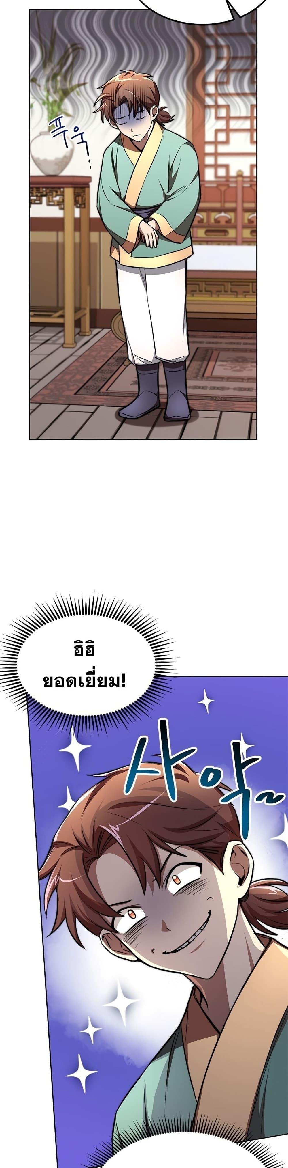 Manga-lc-com อ่านมังงะ อ่านการ์ตูน ออนไลน์ ฟรี Youngest Son of the NamGung Clan ตอนที่ 1 2 3 4 5 6 7 8 9 10 11 12 13 14 ฟรี ไม่มีโฆษณา Manga-lc - อ่าน มังงะ อ่าน การ์ตูน ออนไลน์ อ่านมังงะ ฟรี