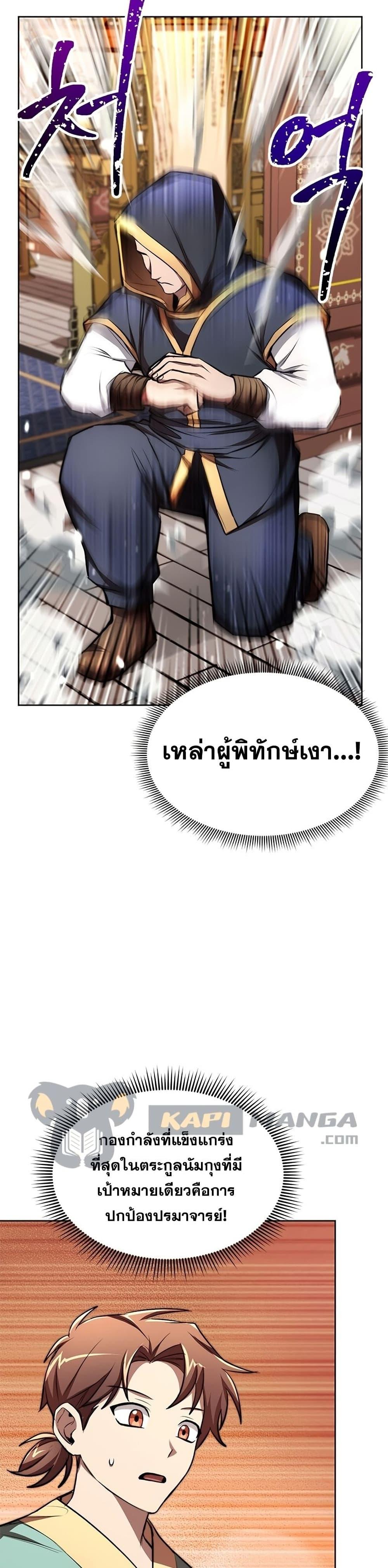 Manga-lc-com อ่านมังงะ อ่านการ์ตูน ออนไลน์ ฟรี Youngest Son of the NamGung Clan ตอนที่ 1 2 3 4 5 6 7 8 9 10 11 12 13 14 ฟรี ไม่มีโฆษณา Manga-lc - อ่าน มังงะ อ่าน การ์ตูน ออนไลน์ อ่านมังงะ ฟรี