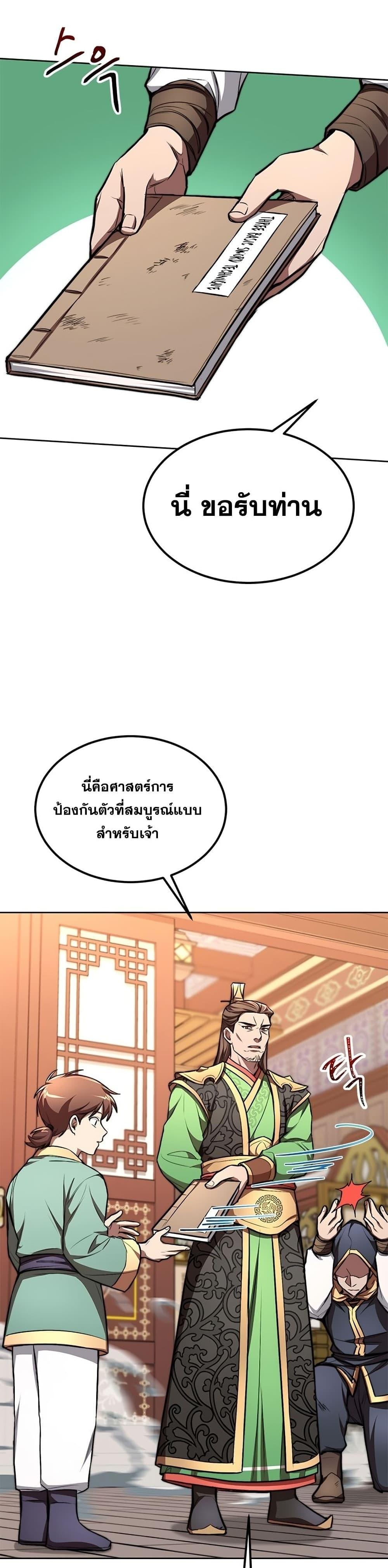 Manga-lc-com อ่านมังงะ อ่านการ์ตูน ออนไลน์ ฟรี Youngest Son of the NamGung Clan ตอนที่ 1 2 3 4 5 6 7 8 9 10 11 12 13 14 ฟรี ไม่มีโฆษณา Manga-lc - อ่าน มังงะ อ่าน การ์ตูน ออนไลน์ อ่านมังงะ ฟรี