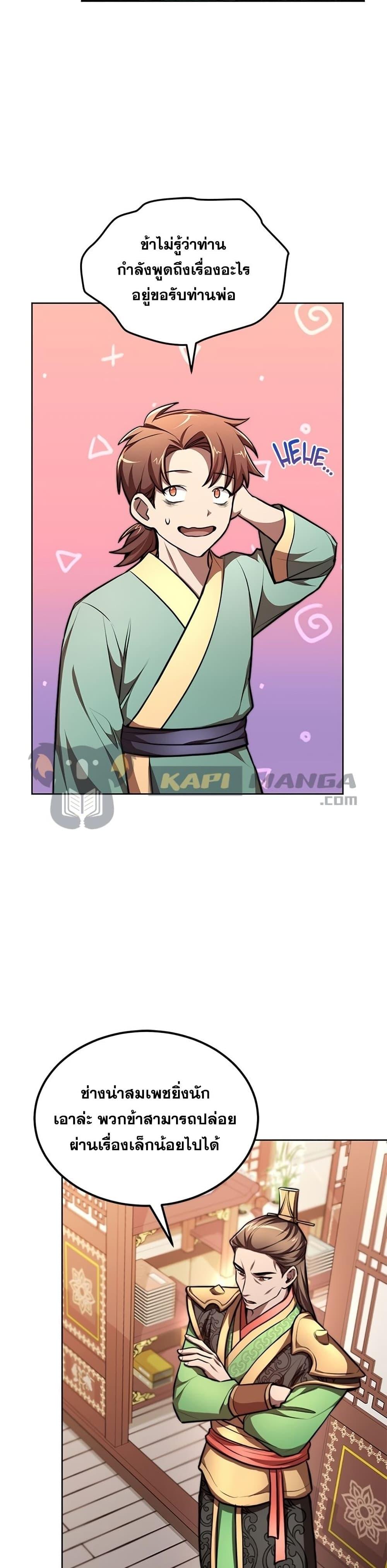 Manga-lc-com อ่านมังงะ อ่านการ์ตูน ออนไลน์ ฟรี Youngest Son of the NamGung Clan ตอนที่ 1 2 3 4 5 6 7 8 9 10 11 12 13 14 ฟรี ไม่มีโฆษณา Manga-lc - อ่าน มังงะ อ่าน การ์ตูน ออนไลน์ อ่านมังงะ ฟรี