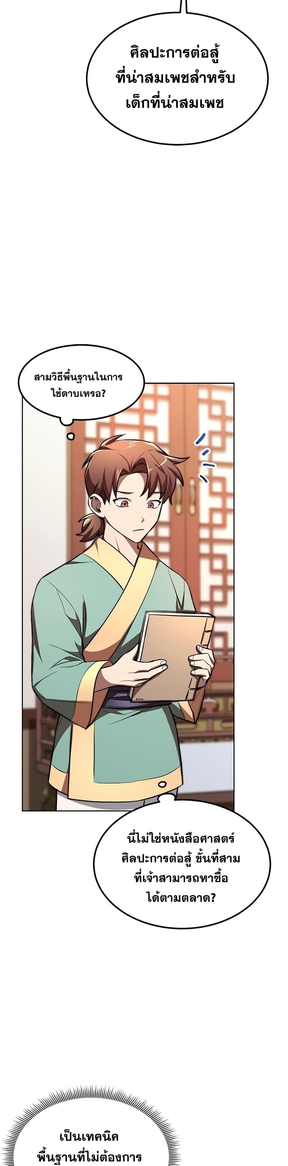 Manga-lc-com อ่านมังงะ อ่านการ์ตูน ออนไลน์ ฟรี Youngest Son of the NamGung Clan ตอนที่ 1 2 3 4 5 6 7 8 9 10 11 12 13 14 ฟรี ไม่มีโฆษณา Manga-lc - อ่าน มังงะ อ่าน การ์ตูน ออนไลน์ อ่านมังงะ ฟรี
